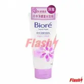 BIORE SABONETE FACIAL COM EXFOLIANTE SUAVE 100GR