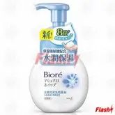BIORE SABONETE LIQ ESPUMA PELE NORMAL 160ML